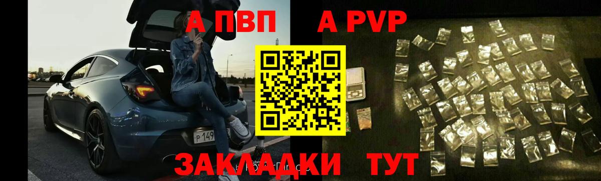 Альфа ПВП Соль Касимов