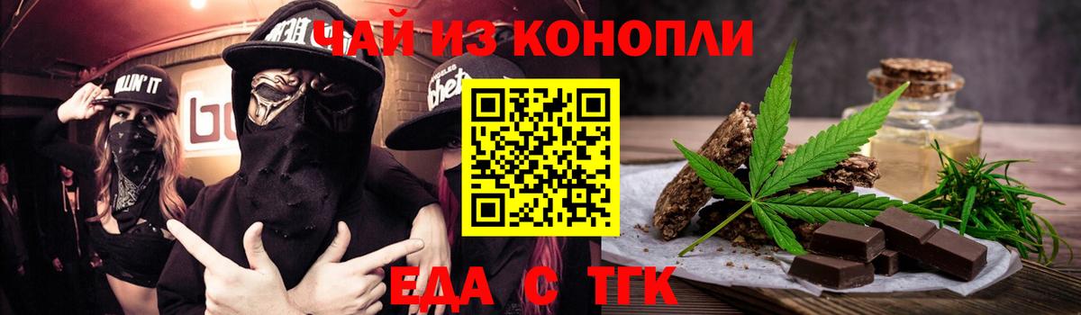 Печенье с ТГК марихуана  Вход с VPN  Касимов 