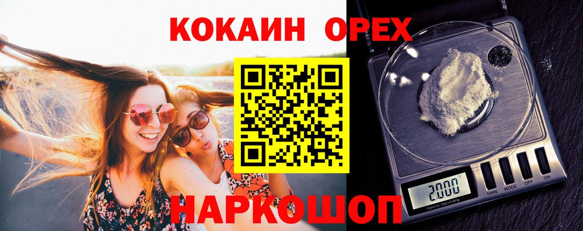 КОКАИН 98%  Вход с VPN  продажа наркотиков  Кокаин 98%  Касимов 