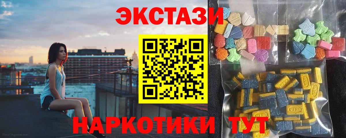 Экстази VHQ Касимов