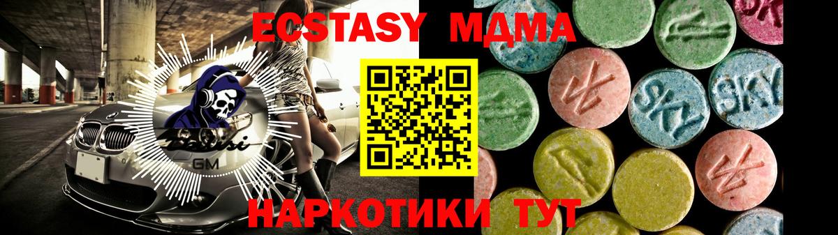 блэк спрут как войти  ЭКСТАЗИ MDMA  Ecstasy  Вход с VPN  ЭКСТАЗИ таблы  Касимов 
