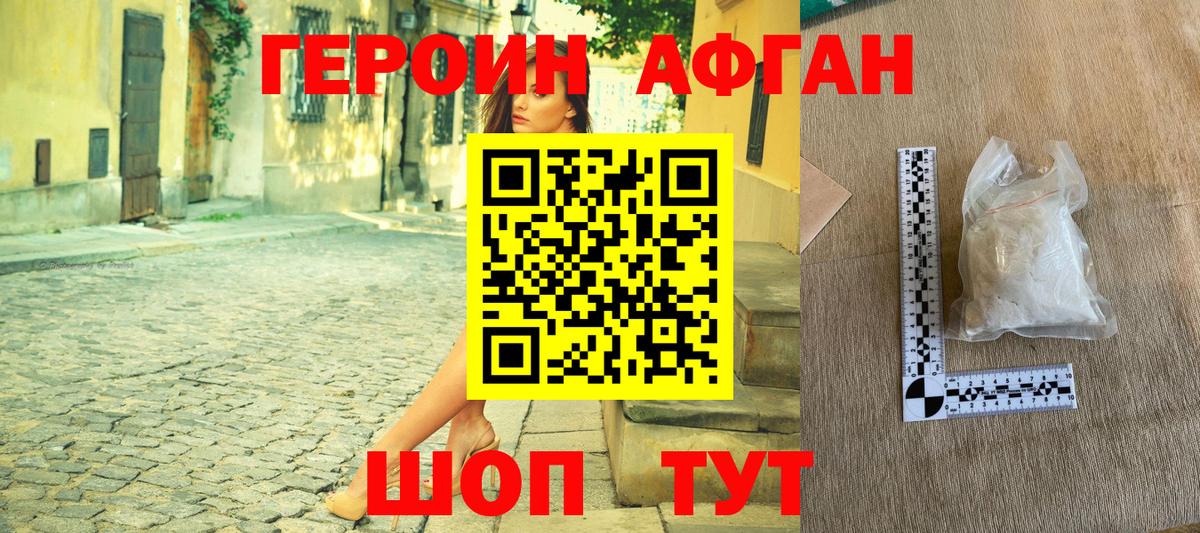 Героин гречка  ГЕРОИН  Касимов  Вход с VPN 