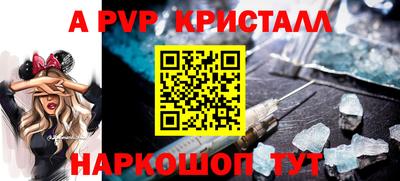 альфа пвп Канаш