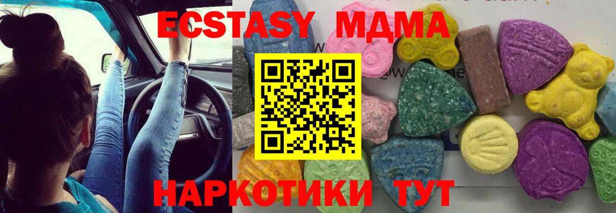 MDMA молли  MDMA crystal  Касимов  Вход с VPN 