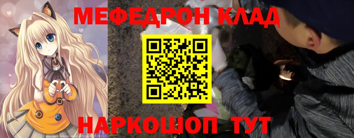 МЯУ-МЯУ  Вход с VPN  Касимов  МЯУ-МЯУ  kraken онион  Мефедрон VHQ  Мефедрон mephedrone 