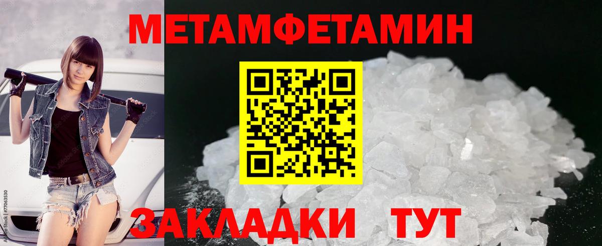 МЕТАМФЕТАМИН мет Касимов