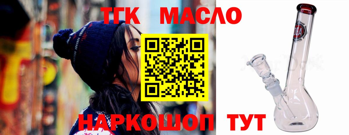 Касимов  Дистиллят ТГК THC oil  Вход с VPN 
